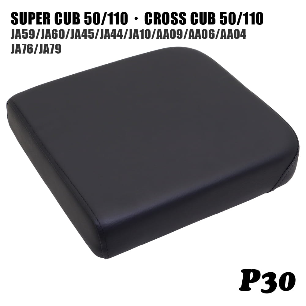 ピリオンシート P30 スーパーカブ クロスカブ JA59 JA60 JA45 JA44