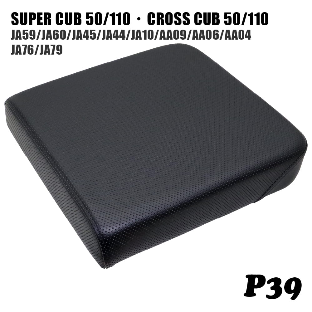ピリオンシート P39 スーパーカブ クロスカブ JA59 JA60 JA45 JA44