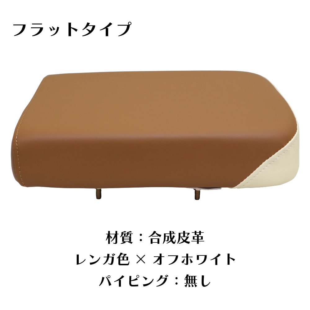 ピリオンシート P55 ホンダ スーパーカブ デラックス スタンダード