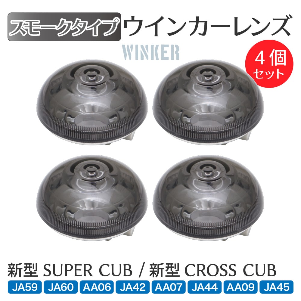 商品 ENDURANCE ENDURANCE:エンデュランス ウインカーレンズセット 