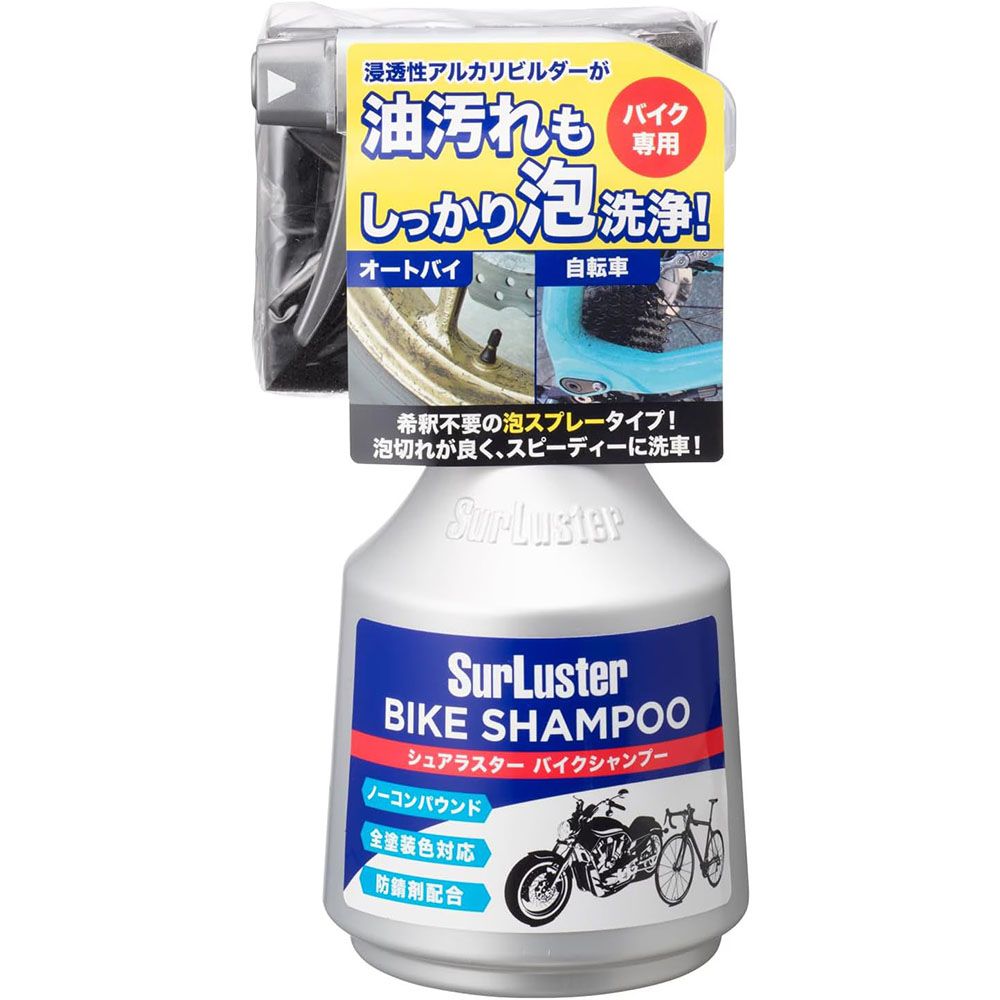 SurLuster(シュアラスター) バイクシャンプー マイクロファイバー