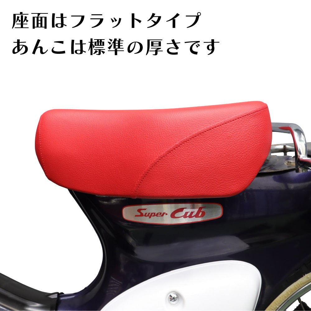 ホンダ スーパーカブ デラックス スタンダード カスタム リトルカブ JA07用シングルシート S6 赤 純正互換中期タイプ C50 C70 C90  AA01 HA02 DX STD CM : s6 : アウトスタンディングMC - 通販 - Yahoo!ショッピング