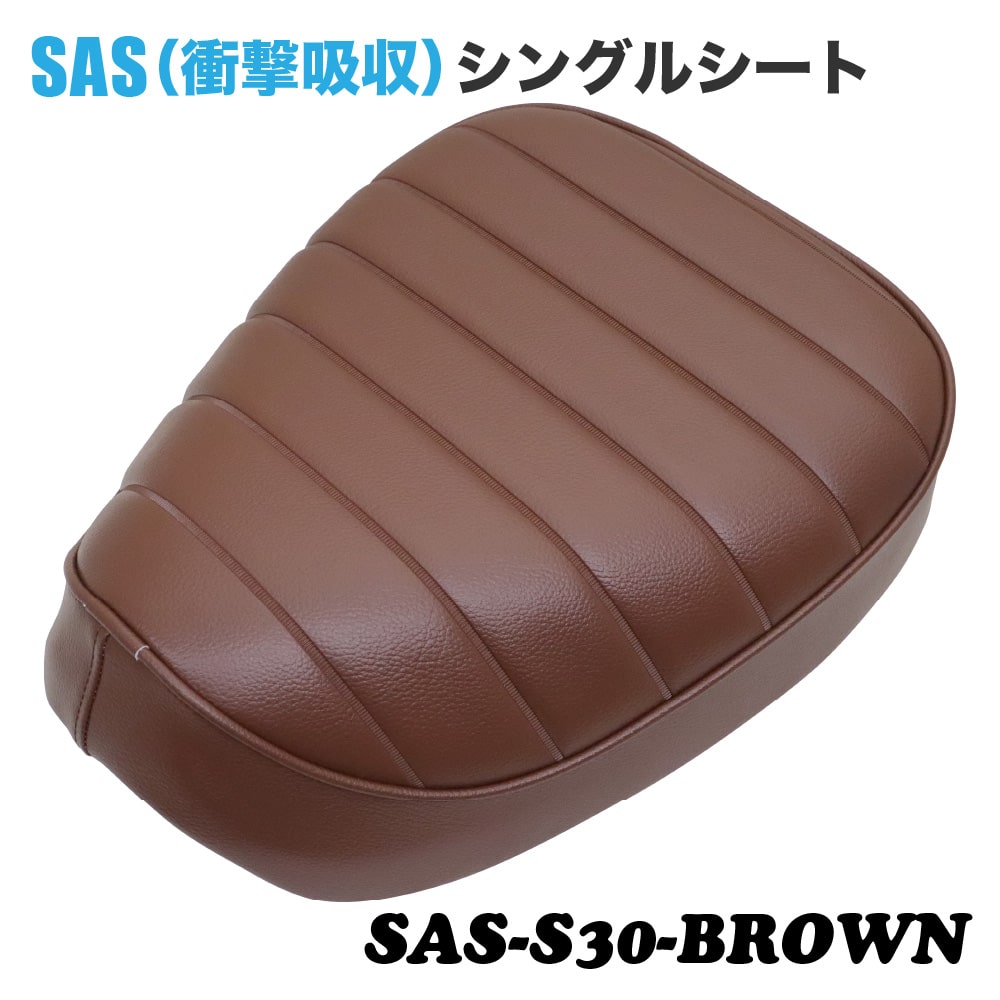 アウトスタンディングオリジナルSAS（衝撃吸収）シート「SAS-S30-BLK」 SAS（衝撃吸収）シート登場 | アウスタTOPIC