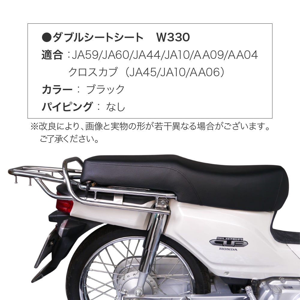 ホンダ スーパーカブ JA59 JA60 JA44 AA09 JA10 AA04 JA45 AA06 ダブル