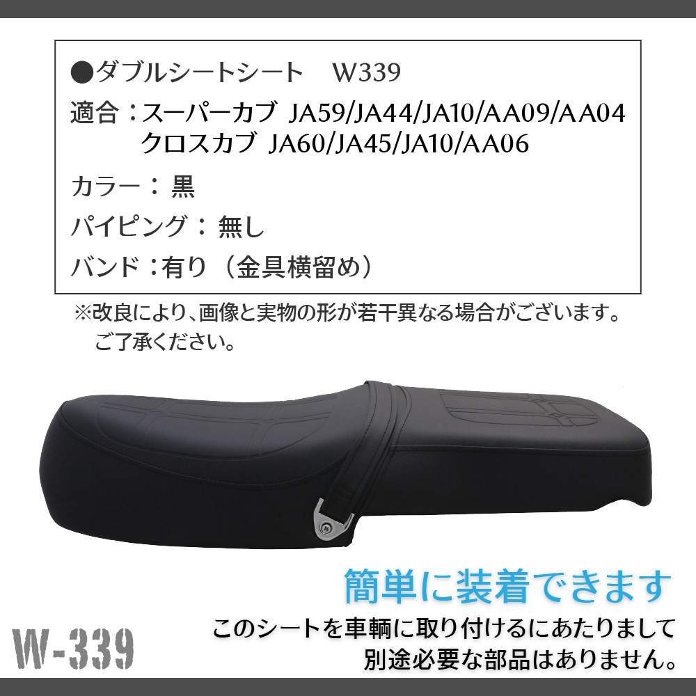 ホンダ スーパーカブ JA59 JA60 JA44 AA09 JA10 AA04 JA45 AA06
