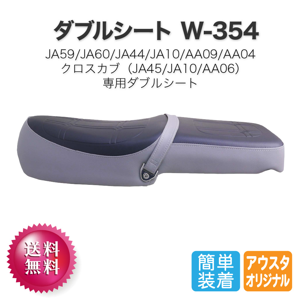 ホンダ スーパーカブ JA59 JA60 JA44 AA09 JA10 AA04 JA45 AA06