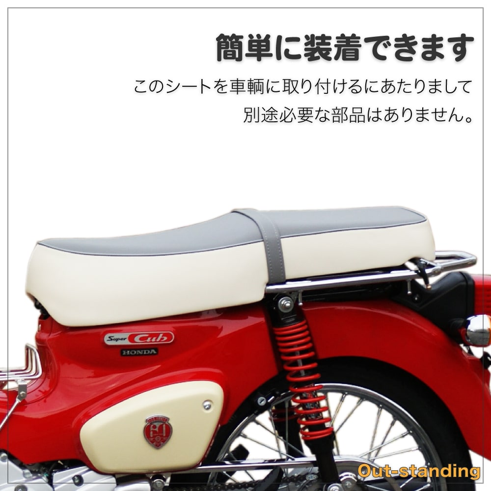 ホンダ スーパーカブ JA59 JA60 JA44 AA09 JA10 AA04 JA45 AA06 ダブルシート W-355 :seat-W-355:アウトスタンディングMC  - 通販 - Yahoo!ショッピング