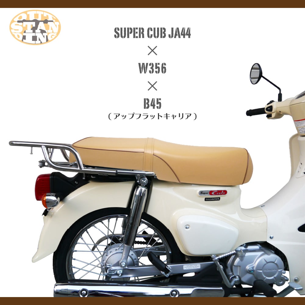 ホンダ スーパーカブ JA59 JA60 JA44 AA09 JA10 AA04 JA45 AA06 ダブルシート W-356 :seat-W-356:アウトスタンディングMC  - 通販 - Yahoo!ショッピング