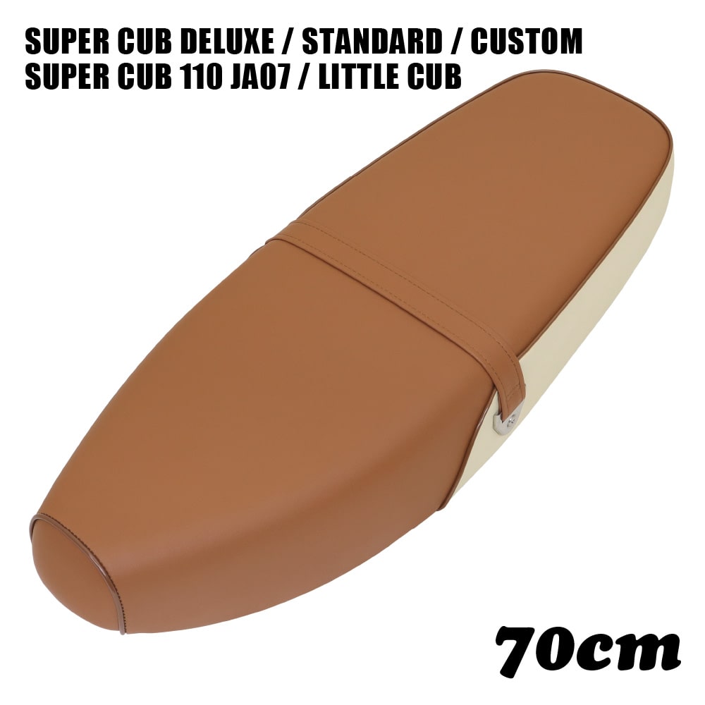 スーパーカブ70DXシート スーパーカブC50 C90 C70 AA01 HA02 70cm W236NB ダブルシート