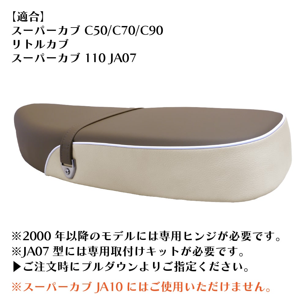 スーパーカブ HA02 c50 70 90 シート ピリオンシート　セット　丸目 Amazon | スーパーカブ 50 90 70 110 対応 2人乗り ピリオン