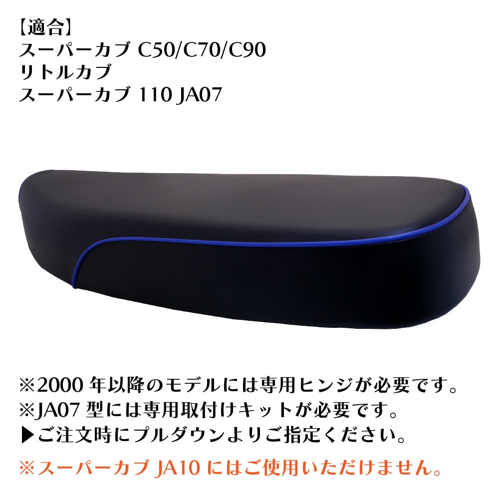 カブシート　カモメカブ スーパーカブ ホンダc50 c70 c90 61o2yFMGxPL._UF894,1000_QL80_.jpg