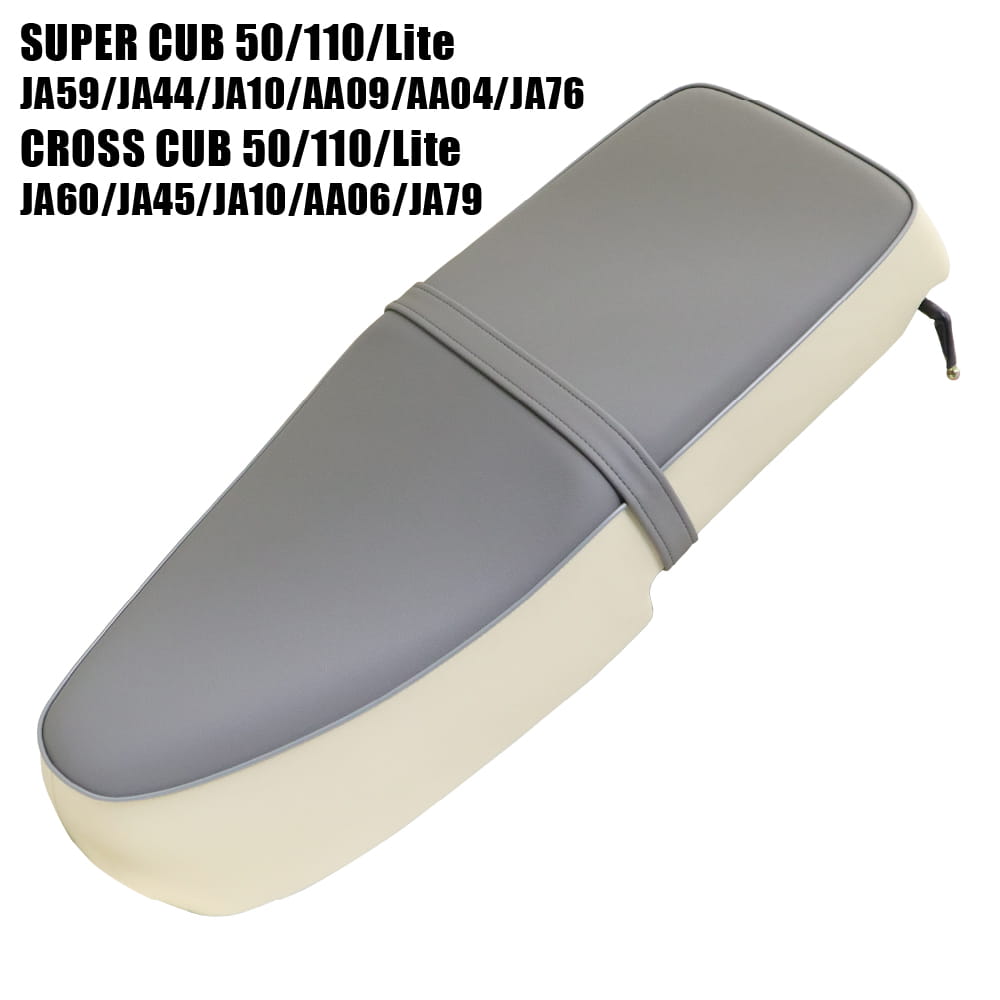 スーパーカブ　ja44 シート　グレー×アイボリー ホンダ スーパーカブ JA59 JA60 JA44 AA09 JA10 AA04 JA45 AA06 JA76