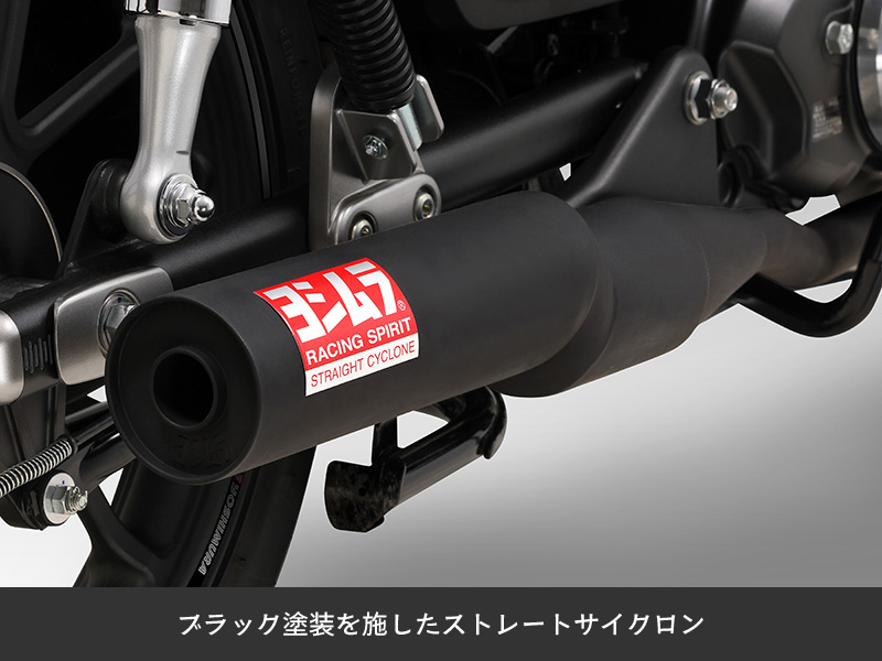 ヨシムラ（YOSHIMURA） 機械曲ストレート762サイクロン 政府認証 110A