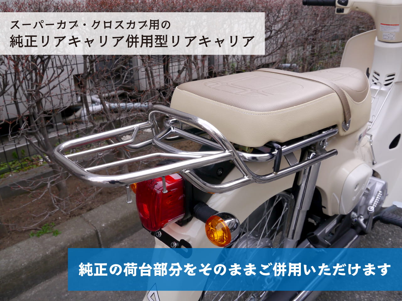ホンダ スーパーカブ JA76 JA79 JA59 JA60 AA04 JA10 AA09 JA44 JA45