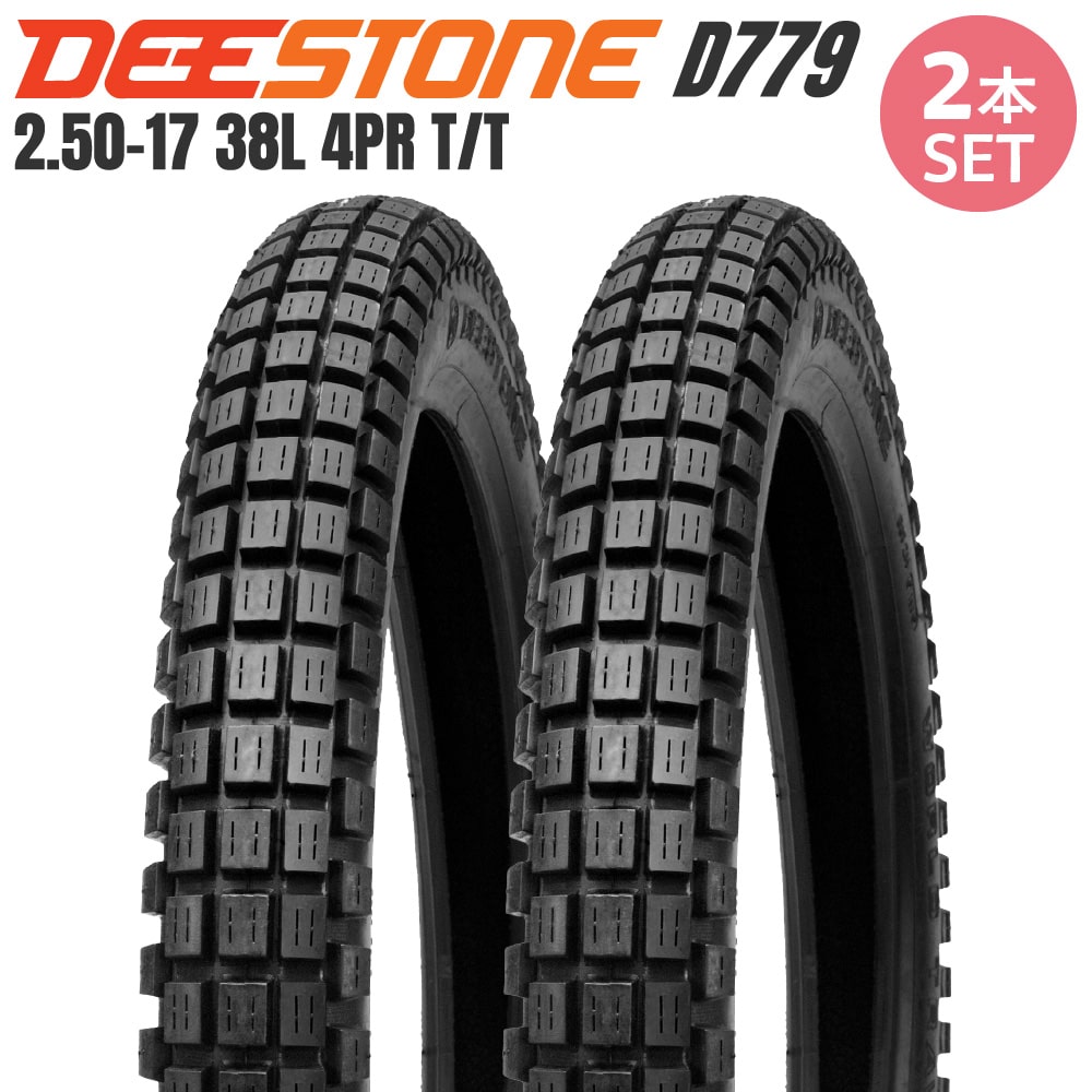 2本セット】DEESTONE 二輪用 ブロックタイヤ D779 2.50-17 4PR