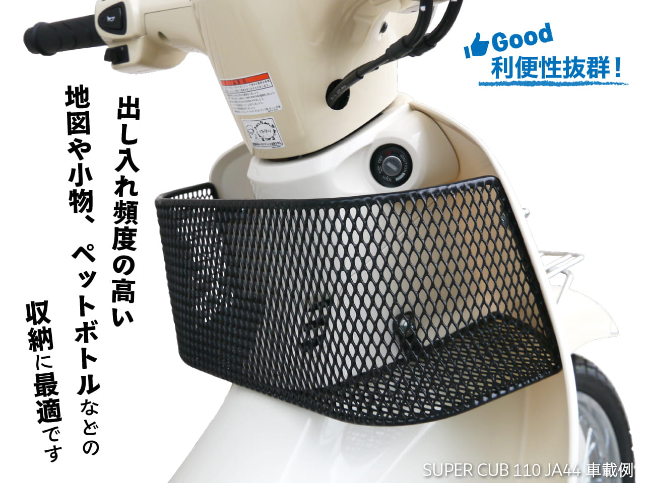 アウトスタンディング スーパーカブ PRO Lite JA59 JA44 JA42 AA09