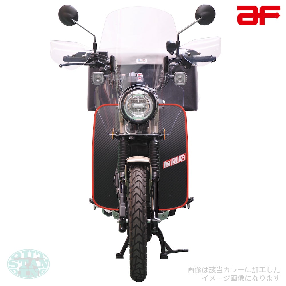 旭風防 旭精器 af ホンダ ハンターカブ125 CT125専用 CT-12-R