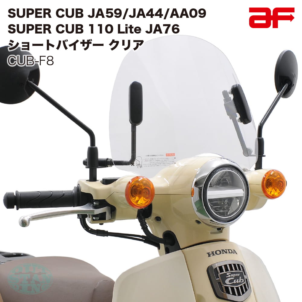 HONDA ホンダ純正　角目カブ　風防　ウインドシールド取り付けブラケット付き cub-f8-1.jpg