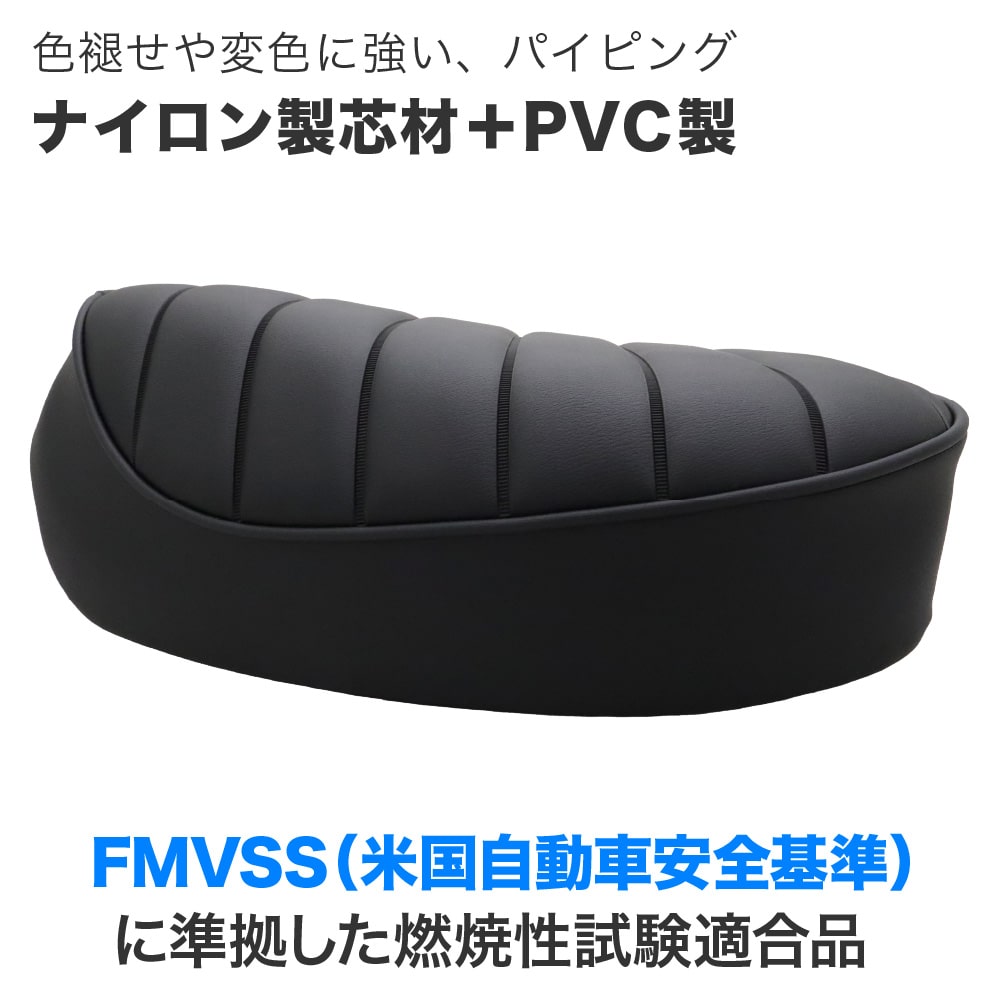 高品質・国内縫製】SAS 衝撃吸収 シングルシート SAS-S30-BLK ホンダ