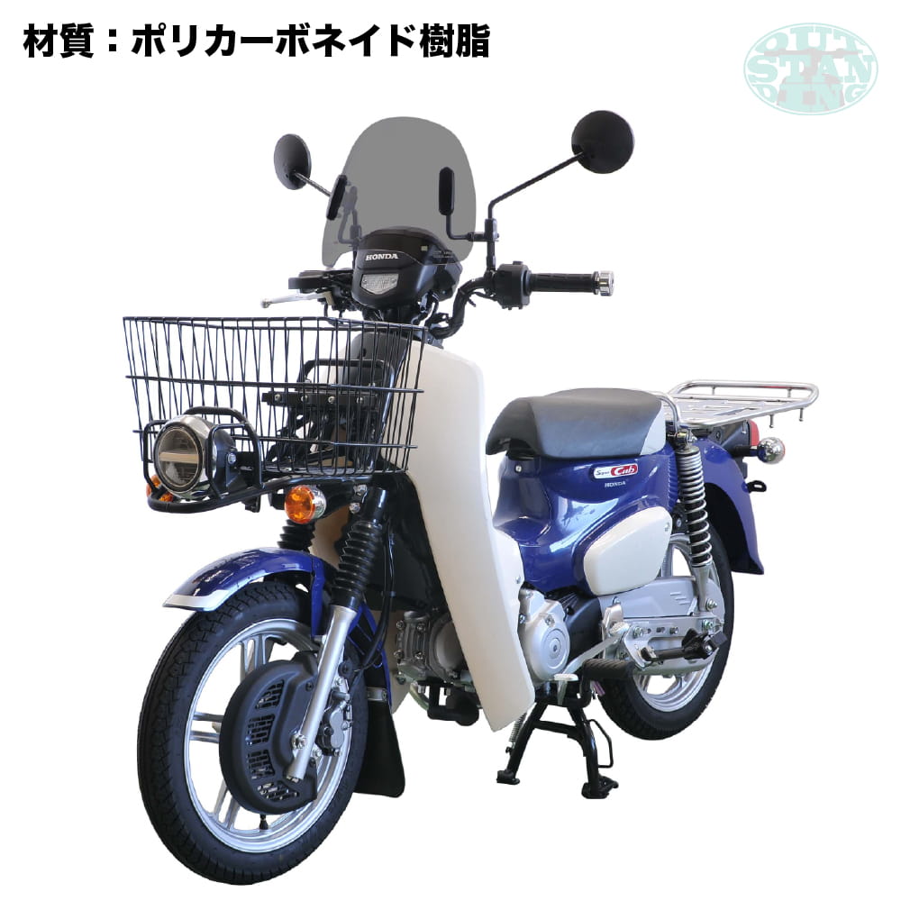 アウトスタンディング ショートバイザー ホンダ スーパーカブ PRO JA61