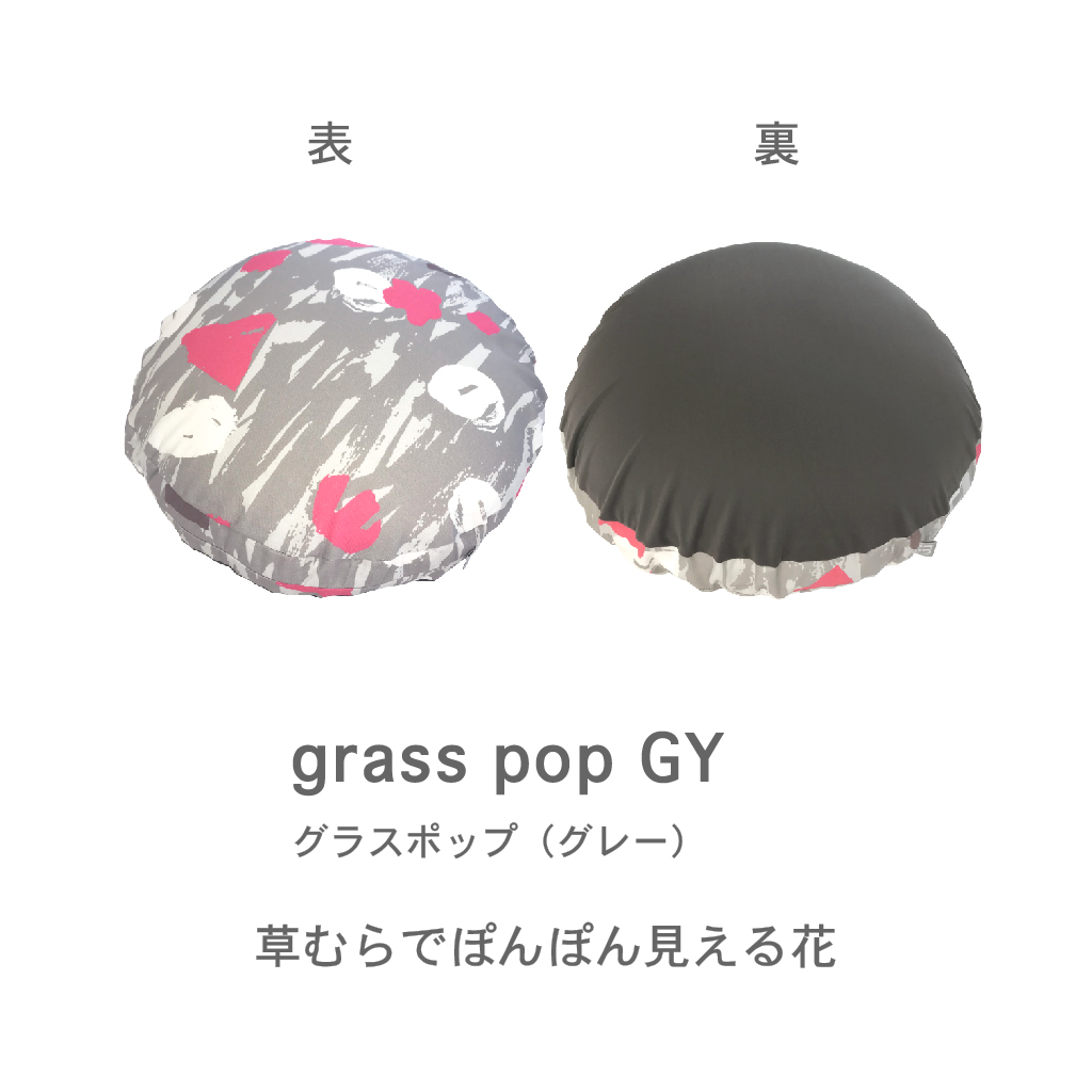 minimynimo（ミニマイニモ） ビーズクッションカバー 丸 北欧 替え