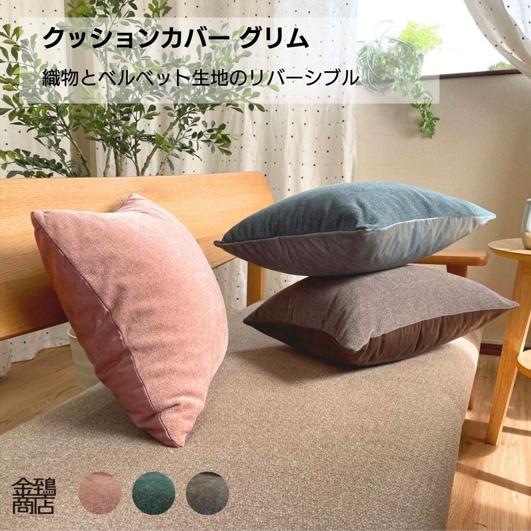 大きなモノグラム　フランスアンティーク　リメイク　クッションカバー file.jpg