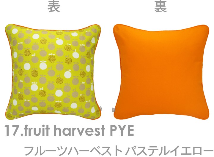 クッションカバー 45x45 北欧 おしゃれ 日本製 かわいい カラフル  