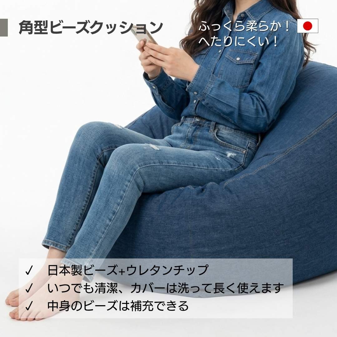 Out Style（アウトスタイル） ビーズクッション 特大 角型 ヘタリ