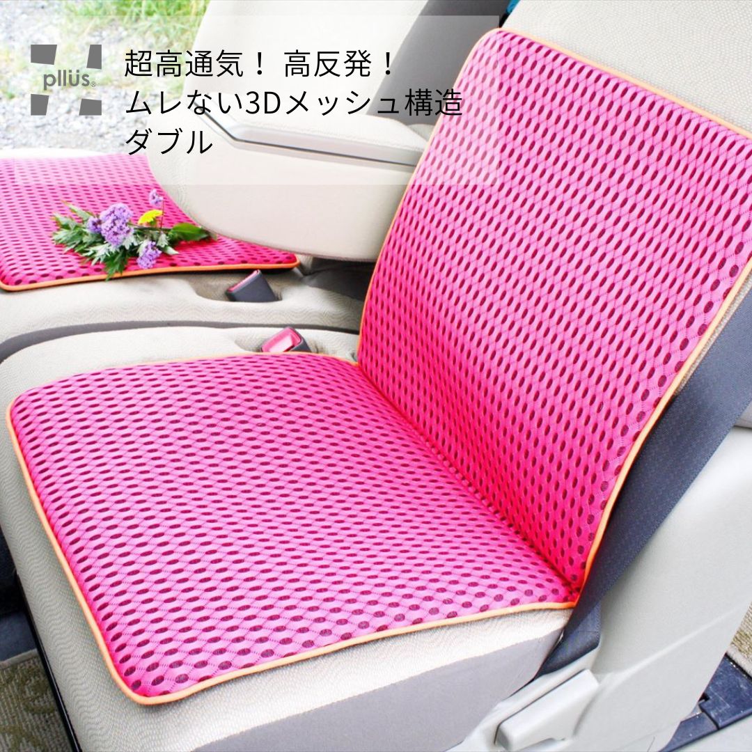 マニー　背当て付きコラージュシートクッション（ピンク） 金鵄（きんし） シートクッション ロングクッション 高機能 超薄型