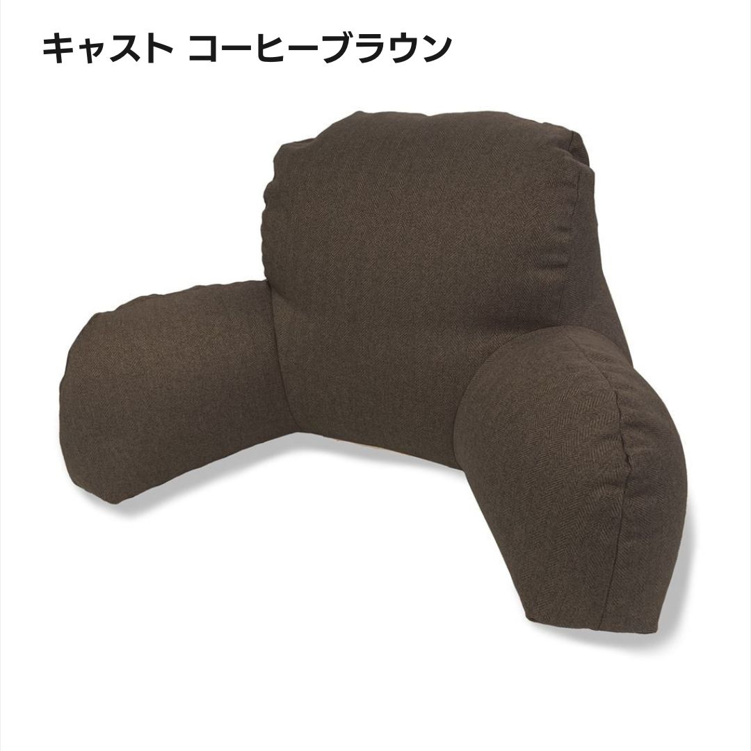 金鵄（きんし） 背もたれ クッション 背当て 腰当て 肘置き レスト