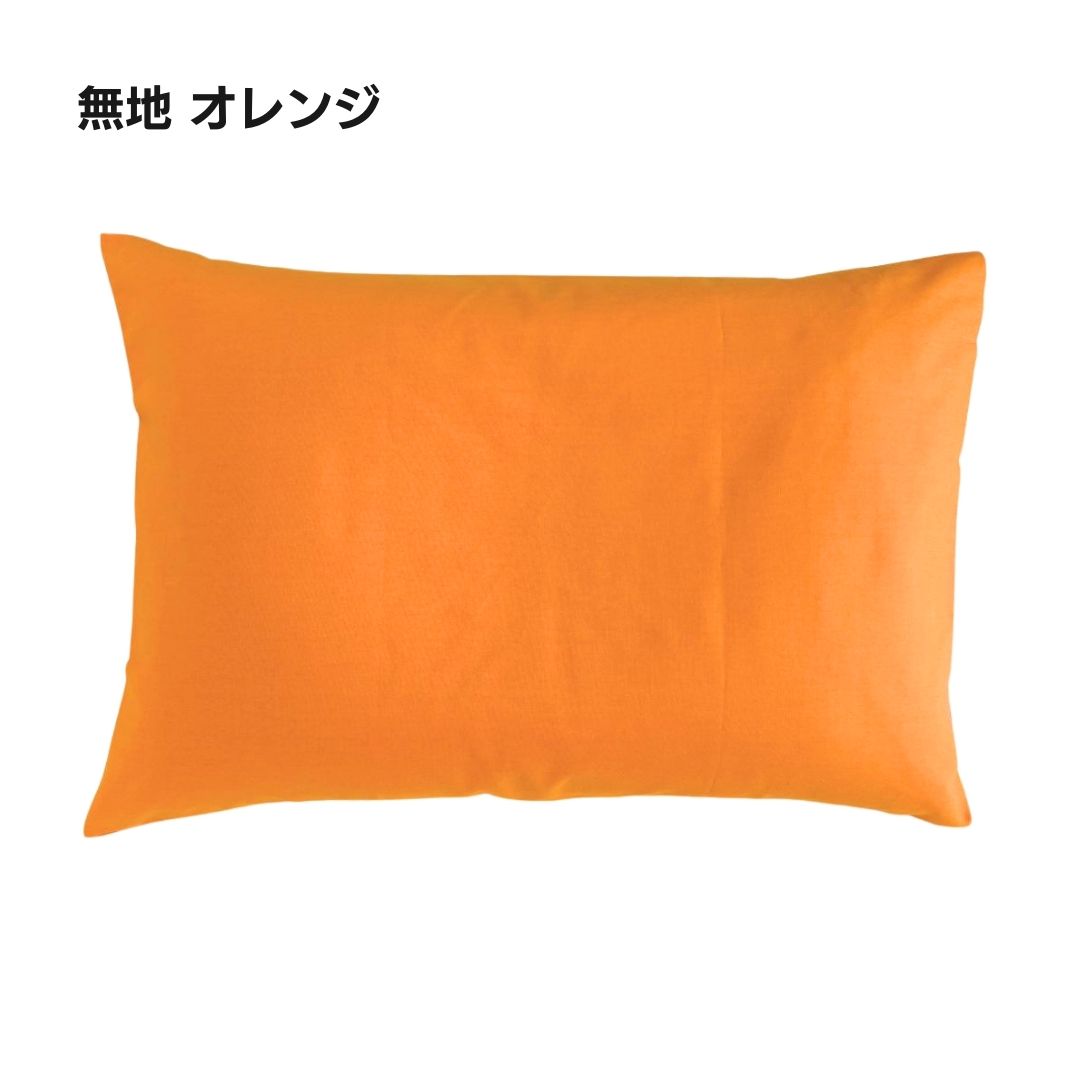 枕カバー  ピローケース おしゃれ 無地 綿100％ 日本製 綿 封筒式 ファスナーなし 合わせ式 35x50 金鵄 | 金鵄 | 01