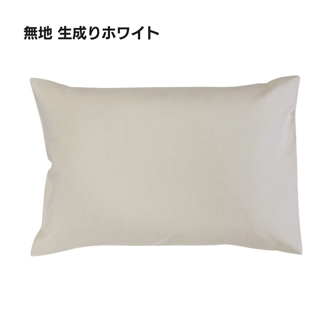 枕カバー  ピローケース おしゃれ 無地 綿100％ 日本製 綿 封筒式 ファスナーなし 合わせ式 35x50 金鵄 | 金鵄 | 02