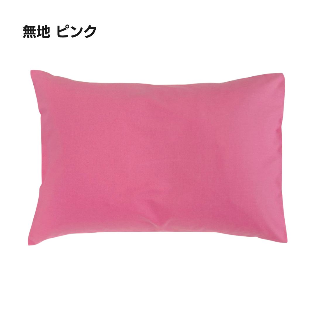 枕カバー  ピローケース おしゃれ 無地 綿100％ 日本製 綿 封筒式 ファスナーなし 合わせ式 35x50 金鵄 | 金鵄 | 03