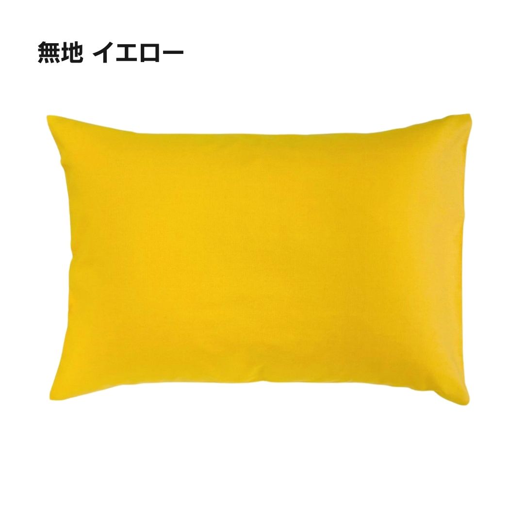 枕カバー  ピローケース おしゃれ 無地 綿100％ 日本製 綿 封筒式 ファスナーなし 合わせ式 35x50 金鵄 | 金鵄 | 04