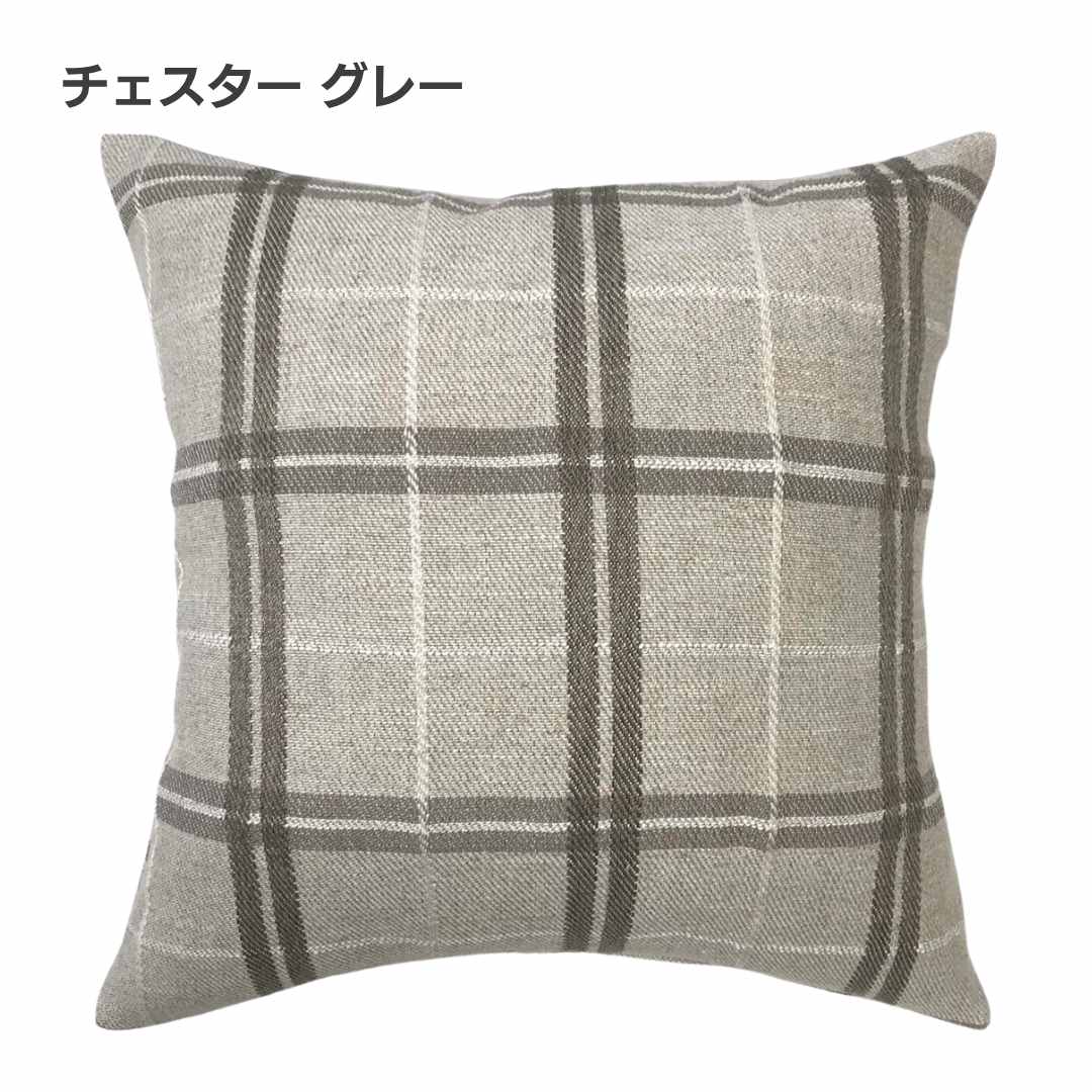 クッションカバー 45×45 おしゃれ 北欧 麻 チェック 洗える ナチュラル ギフト プレゼント チェスター 金鵄 Kinshi | 金鵄 | 01