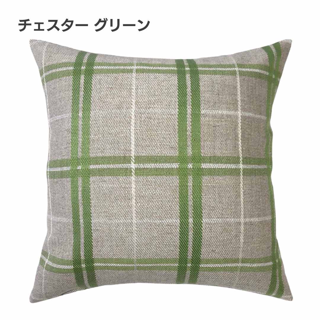 クッションカバー 45×45 おしゃれ 北欧 麻 チェック 洗える ナチュラル ギフト プレゼント チェスター 金鵄 Kinshi | 金鵄 | 02