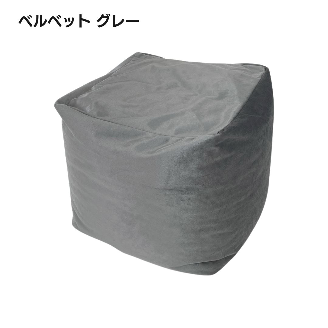 金鵄（きんし） ビーズクッション 四角 プフ プーフ キューブ 軽い