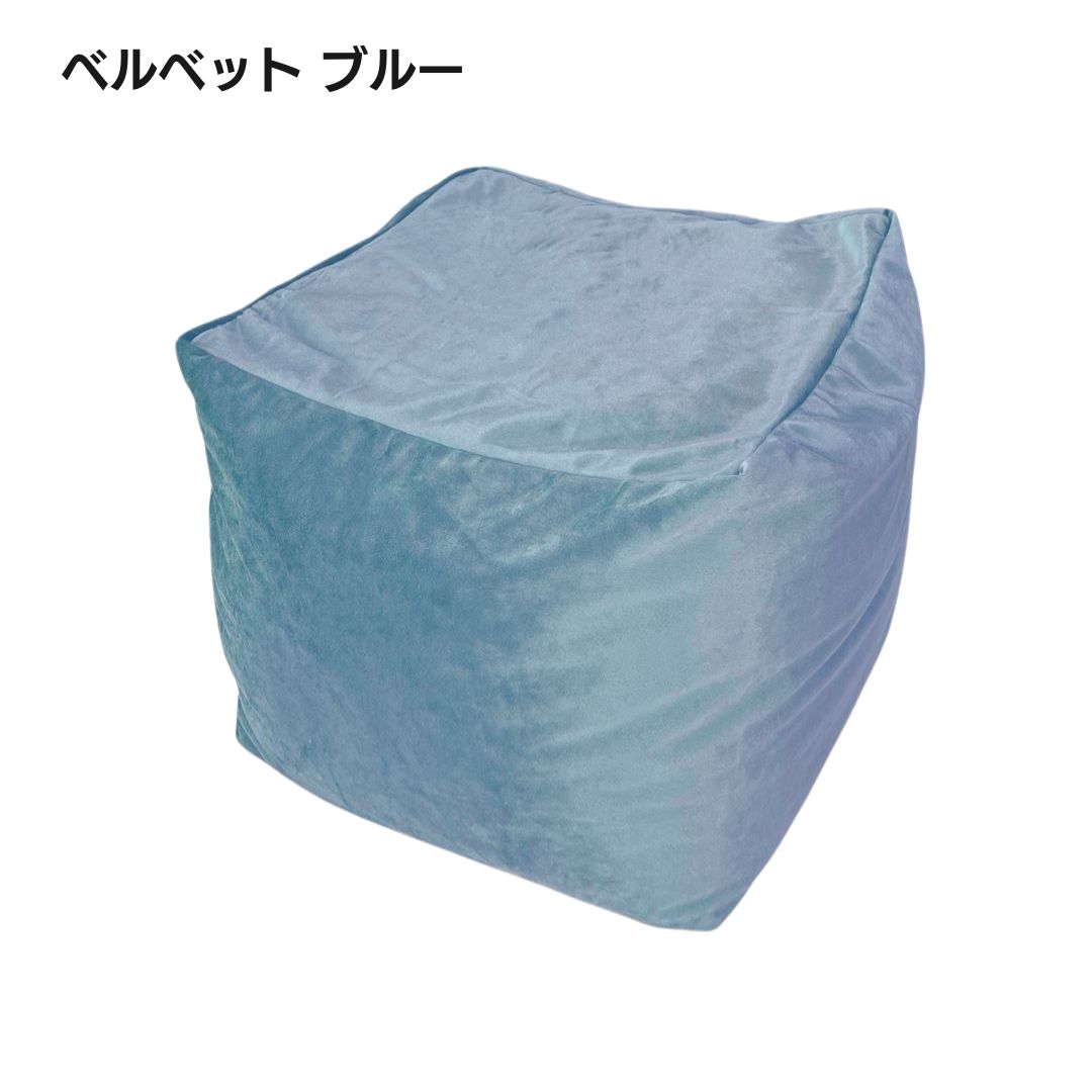 金鵄（きんし） ビーズクッション 四角 プフ プーフ キューブ 軽い