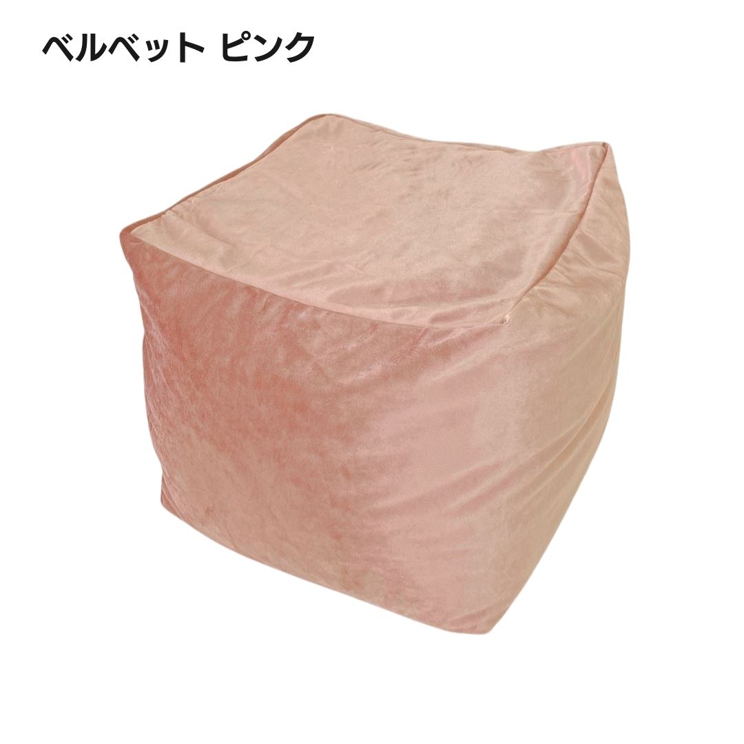 金鵄（きんし） ビーズクッション 四角 プフ プーフ キューブ 軽い