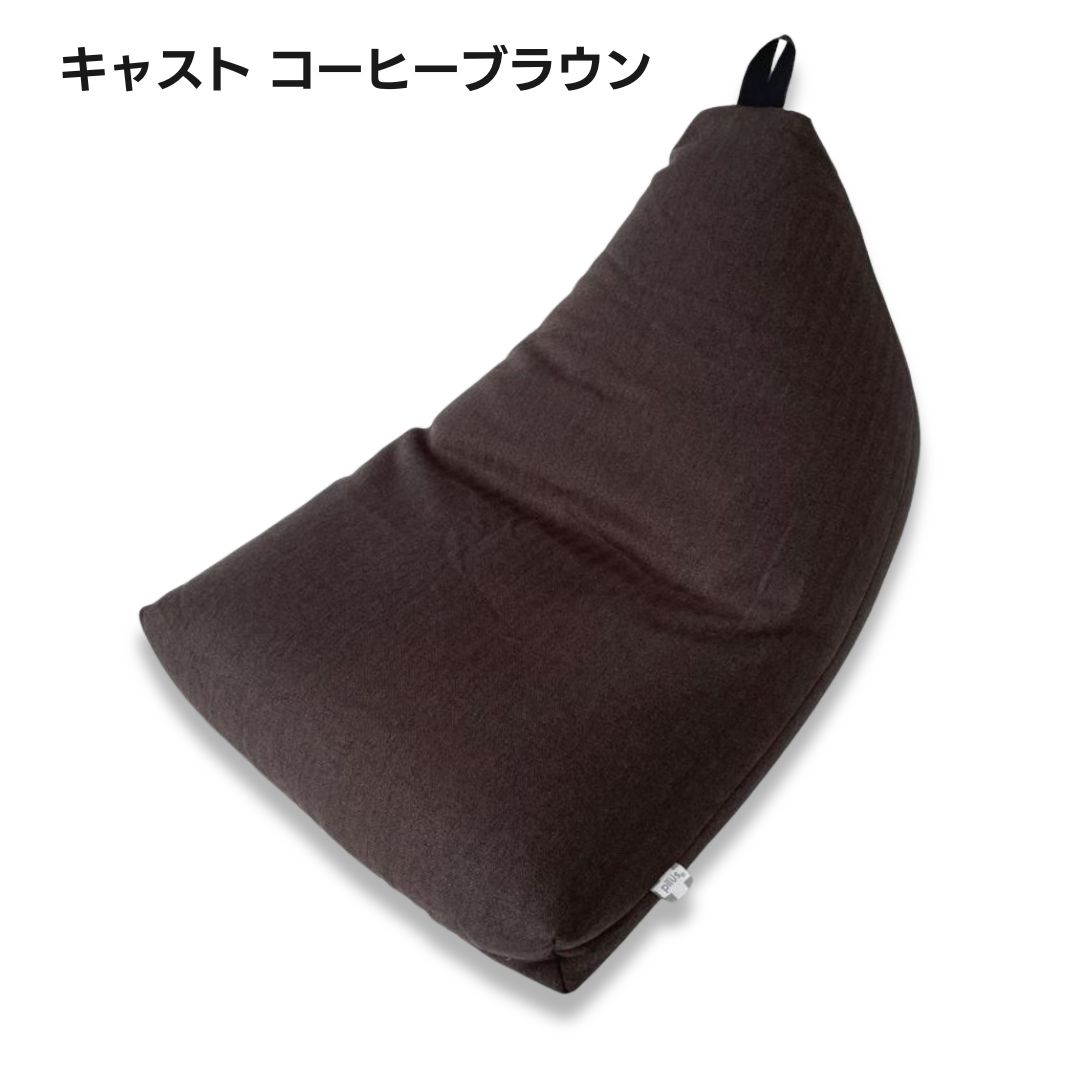 Out Style（アウトスタイル） ビーズクッション 三角クッション