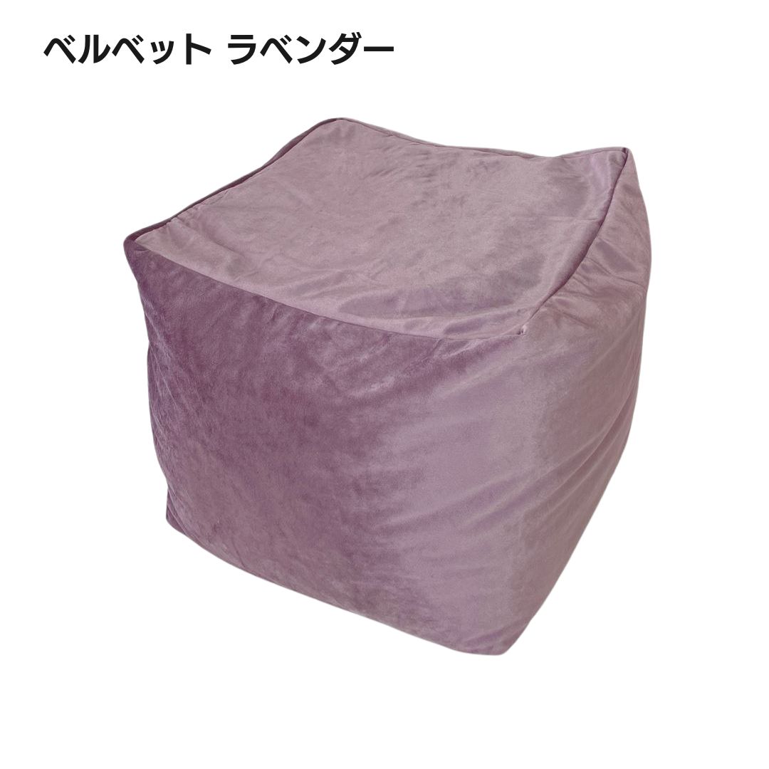 金鵄（きんし） ビーズクッション 四角 プフ プーフ キューブ 軽い