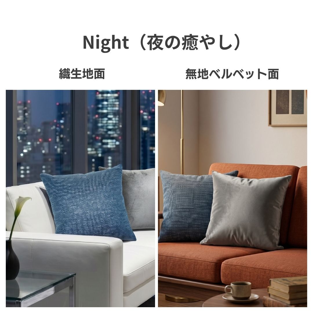 秋冬 クッションカバー