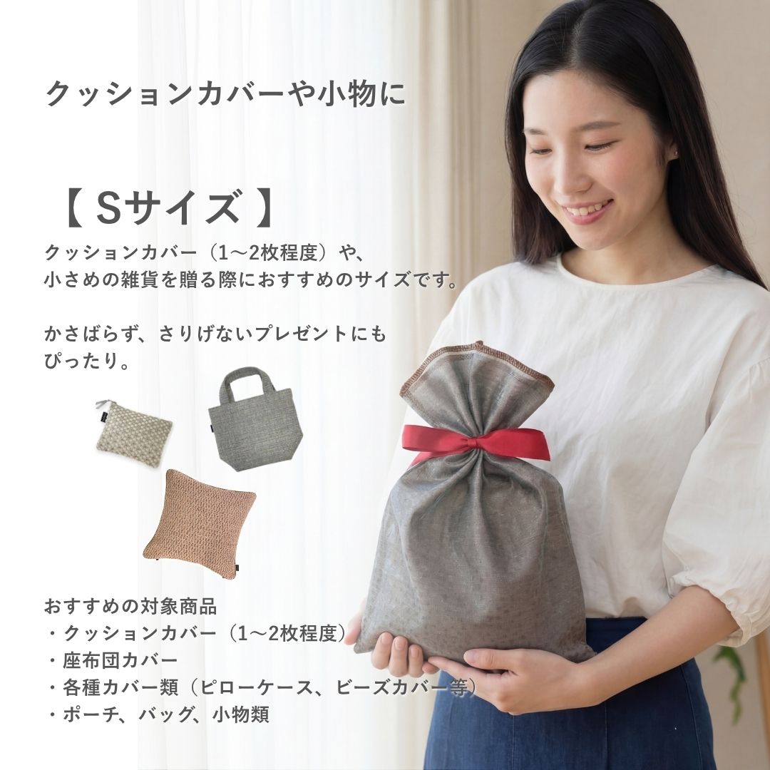 Out Style（アウトスタイル） ギフトラッピング S 巾着袋 カバー 小物