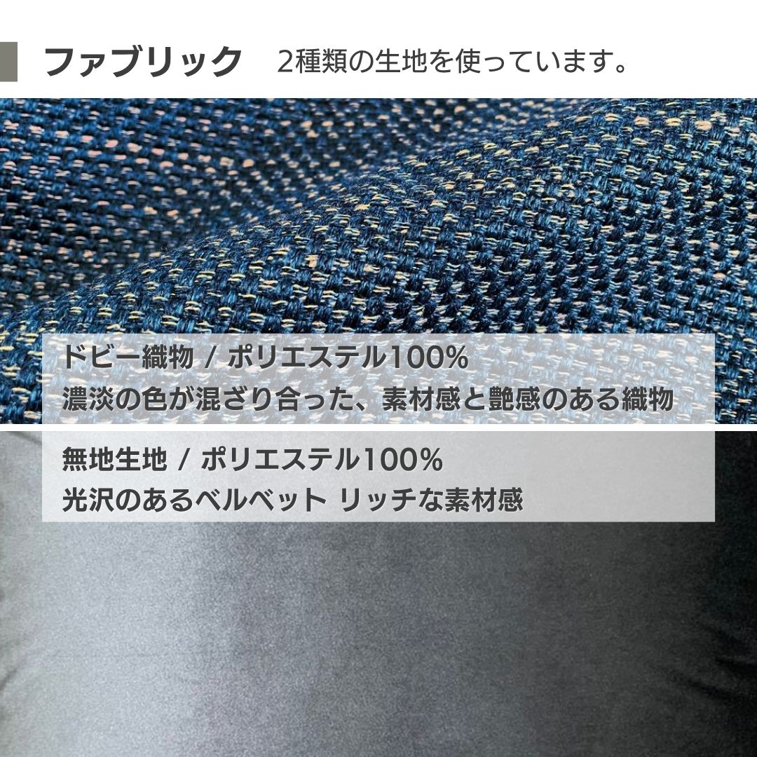 模様替え ファスナー付き