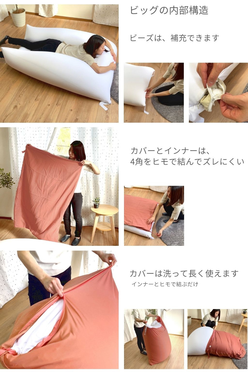 ビーズクッション ビーズソファ 特大 カバー付き 洗える 補充可 日本製