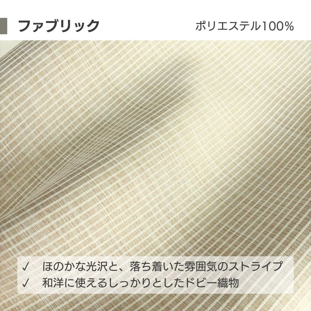 サラサラ快適な日本製生地 洗濯機丸洗いOK