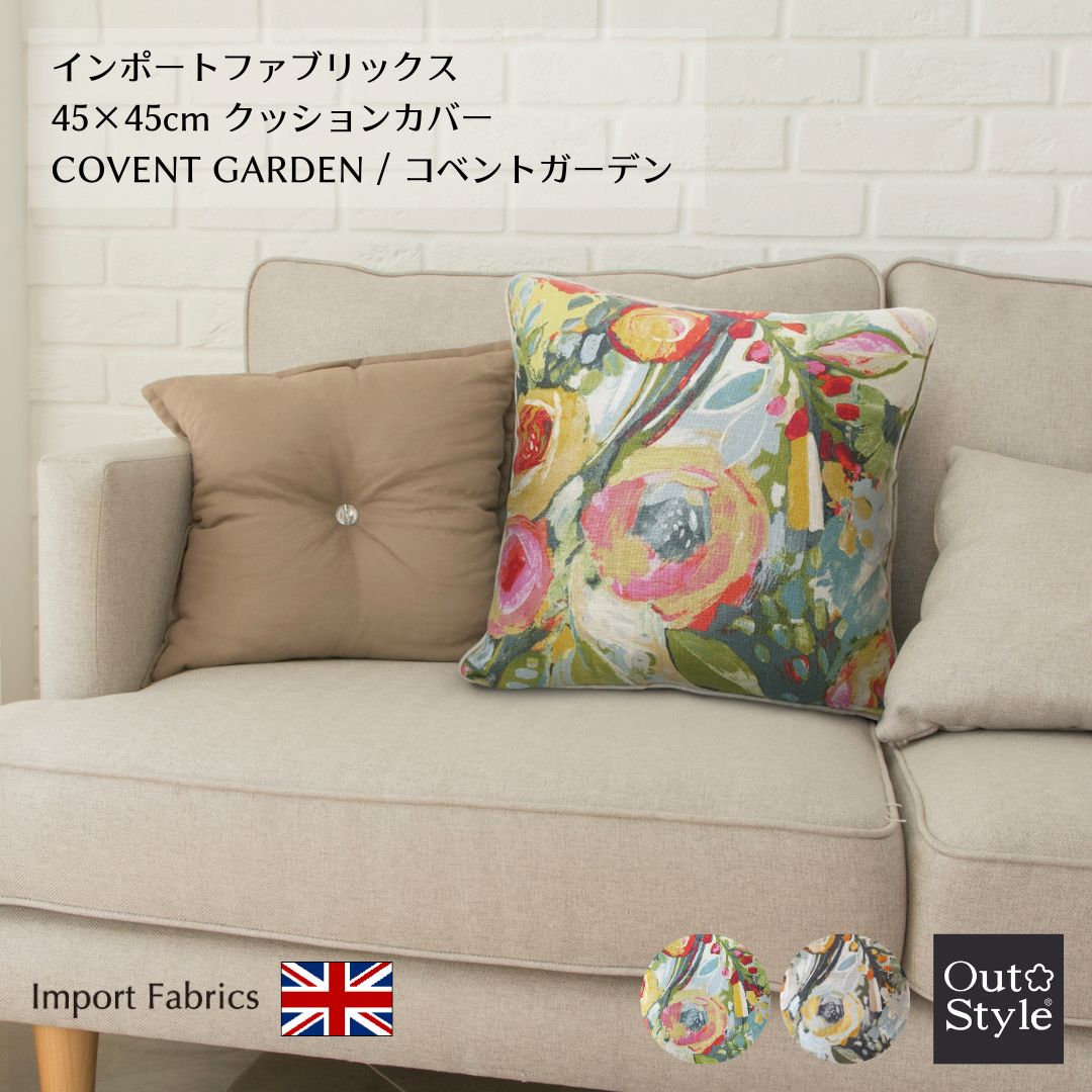 Out Style（アウトスタイル） クッションカバー 45×45 おしゃれ 高級感