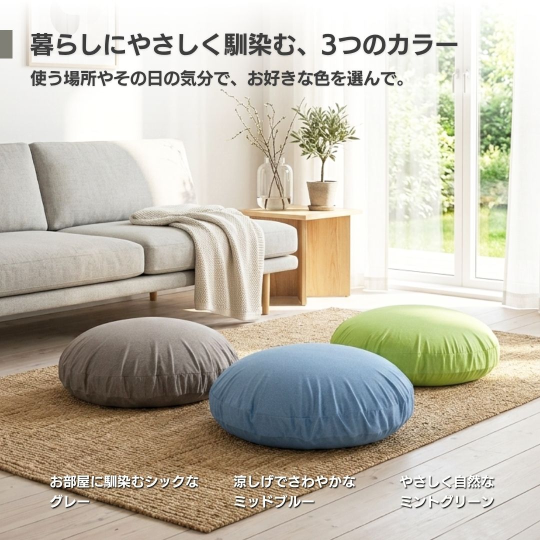 金鵄（きんし） ビーズクッションカバー 接触冷感 丸型 小さめ