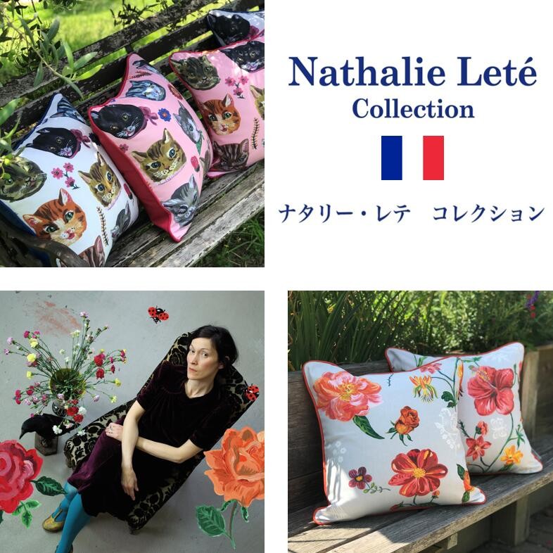 アウトスタイル Pro ナタリー レテ インポート生地クッション Yahoo ショッピング