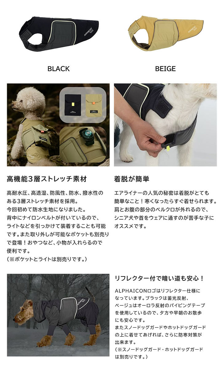 日本にペット用品アルファアイコン 2021年モデル エアライナー Lサイズ ALPHAICON